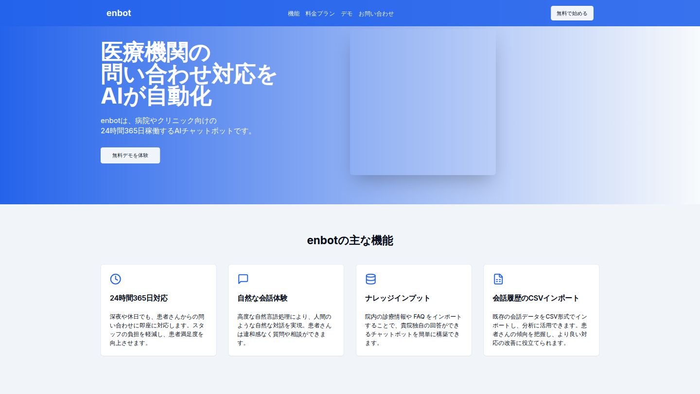 enbot Screenshot